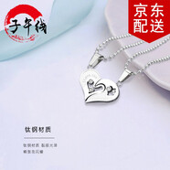 子午線 情侶項(xiàng)鏈一對(duì)價(jià) 男女士心心相印鈦鋼愛(ài)心形情侶吊墜學(xué)生配飾 情人節(jié)禮物 男白色女白色 一對(duì)