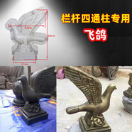 蓒鷸歐式羅馬柱水泥構件圓球動(dòng)物鴿子蓮花球南瓜球模具欄桿裝飾模具 飛鴿模具