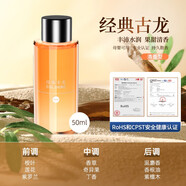 羽翼（YUYI）車(chē)載香薰智能啟停霧化噴霧機電子香氛車(chē)內擺件除味凈化器汽車(chē)香水 古龍精油50ML*1瓶