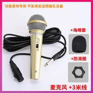 KTV話筒 K歌功放拉桿音響家用卡拉OK有線麥克風(fēng)6.5插頭3米 +海綿套+防滑圈 話筒配6.5mm大插頭3米線