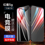 麥諾禾 紅魔5G/5S鋼化膜全屏磨砂抗藍光努比亞手機保護貼膜防指紋電競游戲氘鋒透明版 紅魔5G/5S電競膜【磨砂+高清】各一片