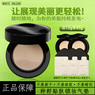 瑪麗黛佳（MARIE DALGAR）氣墊種籽氣墊BB霜貼膚鎖妝持妝干皮柔光肌滋潤(rùn)粉底520禮物送女友 【經(jīng)典款】W01皚霧 亮膚色