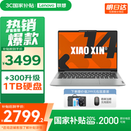 聯(lián)想小新14/小新Pro14GT AI元啟 2025新品可選補貼高性能輕薄筆記本電腦 學(xué)生手提辦公本 標壓 銳龍R7 16G 512G 小新14丨國補 高性能 14英寸全面屏