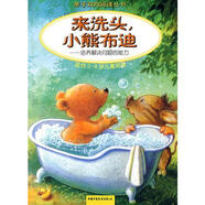 二手來(lái)洗頭,小熊布迪 [德]哥里塔·卡羅拉特,蘇珊娜麥斯 97875007
