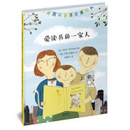 【正版微瑕】愛讀書的一家人（克里斯先生童書獎國際聯(lián)盟童書獎總督文學獎獲獎作家重磅新作）