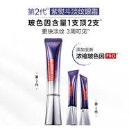 歐萊雅復(fù)顏玻尿酸水光充盈全臉淡紋眼霜30ml紫熨斗玻色因淡細(xì)紋賦彈力 1瓶裝