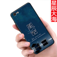 唯美納 vivox9plus手機殼vivex9p保護套vicox9puls防摔vibox9ps扣vo 星辰大海(軟殼)單殼 vivoX9PLus