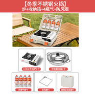 北岳卡式爐戶外野外爐具炊具便攜式卡磁瓦斯?fàn)t火鍋燃?xì)夤逘t煤氣灶套盒 【冬季火鍋】爐+箱+4瓶氣+湯鍋