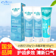 納愛斯牙膏含氟去漬防蛀小蘇打120*2+薄荷清新口氣165*1牙膏3支裝