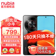 努比亞（nubia）努比亞小牛 新品5G手機 一億像素  拍照手機 8G+256GB玄采 官方標配