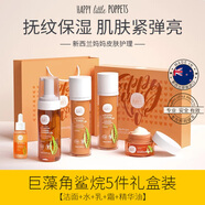紐樂葆巨藻水乳套裝角鯊烷舒潤媽媽護膚品補保濕爽膚水潤肌官方旗艦正品 巨藻修潤禮盒5件套