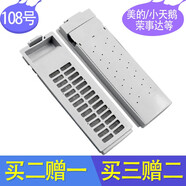 徽曦美的洗衣機過濾網(wǎng)MB55-V3006G MB55V30小天鵝過濾盒TB55-V1068 TB73-1068G榮事達過濾器RB55-3012G 108號 1個裝【拍2發(fā)3 拍3發(fā)5】