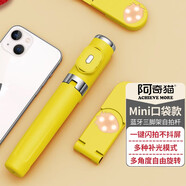 阿奇貓 手機自拍桿迷你藍牙支架后視鏡抖音自拍神器網(wǎng)課支架小米/oppo/蘋(píng)果通用 m01藍牙三腳架自拍桿黃色