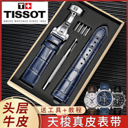 天梭表帶1853力洛克原裝款皮帶真皮手表帶T006/T41男女T063俊雅19 TS藍色+銀色蝴蝶扣 19毫米【表帶接口寬度】