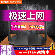 騰達家庭路由器雙千兆網(wǎng)口1200M無(wú)線(xiàn)雙頻5gwifi家用穿墻王網(wǎng)絡(luò )信號放大器增強電信寬帶無(wú)限漏油器 1200M增強四天線(xiàn)全千兆端口【覆蓋120平左右】