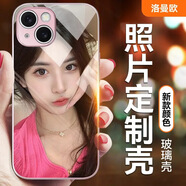 洛曼歐 蘋果16手機(jī)殼iPhone15promax/14pro來圖照片定制蘋果13/12/11情侶xsmax/xr硅膠軟殼7/8plus保護(hù)套 金屬漆玻璃【玫瑰粉】-來圖定制 蘋果15