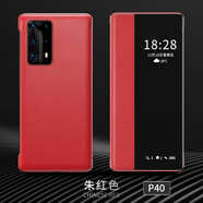 RNX華為P40 Pro手機殼P40pro智能視窗休眠免翻蓋接聽保護套5G版全包防摔商務(wù)手機套皮套 P40【朱紅色】智能視窗皮套+鋼化膜