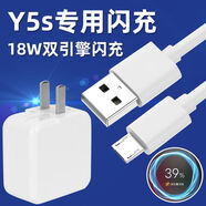 BOLIANS適用vivoy5s充電器原裝正品18W雙引擎閃充快充頭手機(jī)數(shù)據(jù)線充電線原裝 Y5S原裝閃充線1米