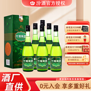 竹葉青【酒廠直供】竹葉青牧童 45度  475ml*6瓶 整箱裝 山西杏花村露酒 45%vol 475mL 6瓶