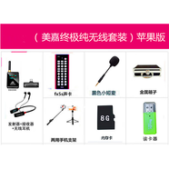 雅馬哈（YAMAHA）同型號新款手機直播聲卡戶(hù)外專(zhuān)用唱歌設備無(wú)線(xiàn)全套裝手持自帶話(huà)筒套裝 FX5S(美嘉全無(wú)線(xiàn)直播套裝(版)