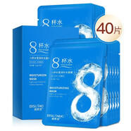 碧素堂【59兩件共80片】八杯水面膜補(bǔ)水保濕面膜貼學(xué)男女士學(xué)生熬夜暗沉 補(bǔ)水面膜/40片