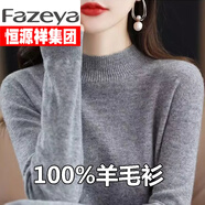Fazeya恒源祥新款純羊毛衫女秋冬加厚半高領(lǐng)短款毛衣內搭大碼羊毛打底衫 灰色  52 3XL 建議145-155斤