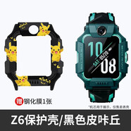 百想適用小天才電話手表Z7/Z7A/Z7s/z6A/z6s保護(hù)殼Z6巔峰版Z5/Z5Q卡通保護(hù)套鋼化膜 Z6保護(hù)殼【黑色皮卡丘】送鋼化膜