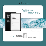 水兮（SHUIXI） 玻尿酸臻萃面膜油皮深水庫補水保濕清爽水油干燥清爽面膜 水兮玻尿酸小黑盒 7片/盒