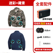 鴻赫空調(diào)服男裝制冷帶風(fēng)扇的衣服夏季戶外防暑充電工作服勞保工人工地 20萬【可做充電寶】4風(fēng)扇任選2件 L /170