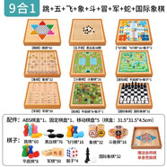 五子棋飛行棋跳棋蛇棋斗獸棋游戲多功能棋盤棋類大全兒童益智玩具 九合一