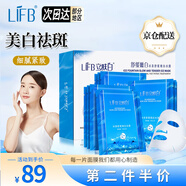 LIFB 立膚白冰泉舒緩嫩白冰膜30g*10片面膜女美白祛斑曬后修護(hù)情人節(jié)禮物 一盒裝