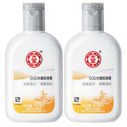 大寶（Dabao） sod蜜100ml清爽保濕全身體乳液面霜擦臉 大寶sod水解膠原蜜100ml  2瓶