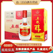 五糧液系列糧食釀造白酒龍年紅尊龍禮盒裝送禮賀禮佳品 50度 500mL 6瓶 五糧醇09第三代3D