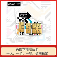 歐洲英國(guó)giffgaff電話手機(jī)卡手機(jī)號(hào)境外國(guó)外電話卡 18250天-收短信使用50年-套餐C