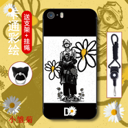 機(jī)諾基 蘋果iphone5s/SE/5手機(jī)殼保護(hù)套防摔磨砂軟殼男女抖音漫畫全包邊外殼 小雛菊 iPhone5加全屏膜+支架+掛繩