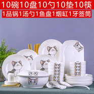 云鴻陶瓷碗碟套裝景德鎮(zhèn)家用 55頭陶瓷餐具 十個碗十個盤勺大號湯碗筷組合 小貓配品鍋