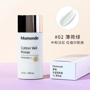 夢妝【韓國】Mamonde隔離霜防曬三合一素顏bb霜遮暇 02薄荷綠