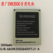 三星cvk350手機電池CVK350C電池S/N:AACVK350C&400YTJ1-A原裝3000mAh