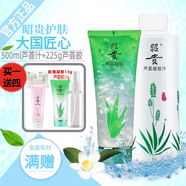 昭貴昭貴蘆薈凝膠補(bǔ)水保濕蘆薈膠印曬后舒緩保濕痘痘肌 蘆薈凝膠225g+蘆薈汁500ml