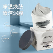 愛(ài)茜瑪清潔泥膜水潤(rùn)煥膚深層清潔毛孔清潔黑頭白泥涂抹式面膜保濕男女 愛(ài)茜瑪凈透煥膚清潔泥膜100g*1罐