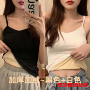 奧洛黛婭保暖背心小吊帶女學(xué)生韓版秋冬內穿打底衫加絨加厚修身外穿上衣女 超暖：黑色+白色：雙件【防寒】 M 【75-90】斤 雙層鎖溫