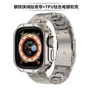 方哲品牌原裝適用蘋(píng)果AppleWatchS10鋼鐵俠純鈦表帶AppleWatchS9/8/7/6/SE商務(wù)男士腕帶 原機鈦色【鋼鐵俠紀念款】純鈦表帶+表殼 適用iwatch6/5/4/se3【44MM表盤(pán)】