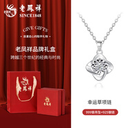 老鳳祥足銀幸運四葉草項鏈女款2025新款純銀吊墜高檔生日禮物送女友老婆 送禮推薦*幸運草吊墜【足銀+鉆石】贈925鏈