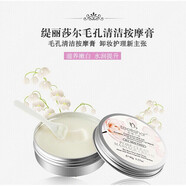 緹麗莎爾（teelishai）按摩膏面部毛孔清潔膏黑頭粉刺卸妝小提護(hù)膚品 默認(rèn) 膚品 默認(rèn) 膚品 默認(rèn)
