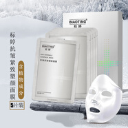 標婷抗皺緊致塑顏面膜 補水保濕改善肌膚干燥淡化肌膚皺紋 男女通用 抗皺緊致塑顏面膜3盒15片