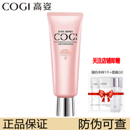 高姿（COGI）高姿勻凈美白淡斑補水保濕護膚品女提亮膚色化妝品大透大白水乳霜 高姿大透大白潔面乳