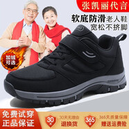 足力健艾爸爸老人鞋男春秋季中老年媽媽鞋防滑軟底寬胖腳大碼女鞋加絨保暖棉鞋 2093黑色男女-春秋款 45