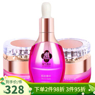 宣致護(hù)膚品魔方喜顏美膚套早霜嫩膚霜靚膚精華魔蘭姬魔芳芷城軒 美膚套一套