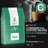 咖啡豆拼配代磨粉進(jìn)口新鮮烘焙意式濃縮咖啡館用無(wú)加糖黑咖啡磨粉 哥倫比亞