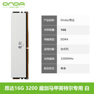 ONDA8G/16G DDR4 3200 臺式機馬甲內(nèi)存條 鎂光海力士（95成色） 普條16g 3200 ddr4通用